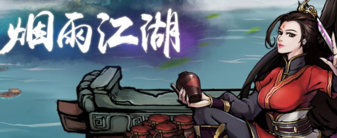 烟雨江湖拿到文皇经怎么出去