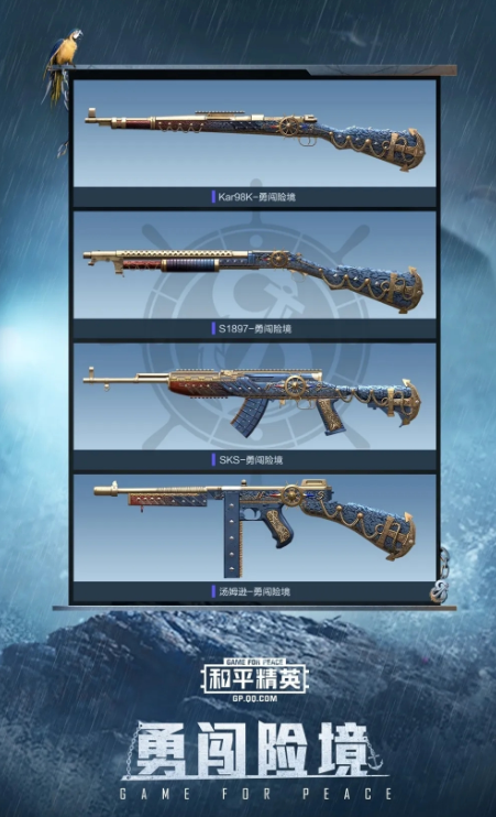 和平精英SS8赛季手册有什么奖励_和平精英SS8赛季手册奖励内容 和平精英SS8赛季手册有什么奖励_和平精英SS8赛季手册奖励内容