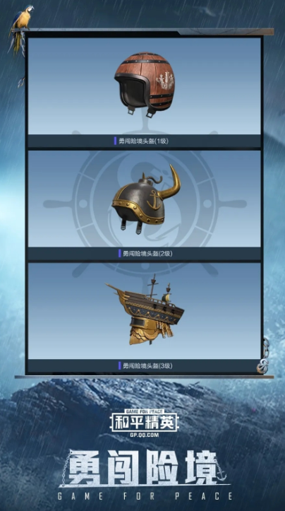 和平精英SS8赛季手册有什么奖励_和平精英SS8赛季手册奖励内容 和平精英SS8赛季手册有什么奖励_和平精英SS8赛季手册奖励内容