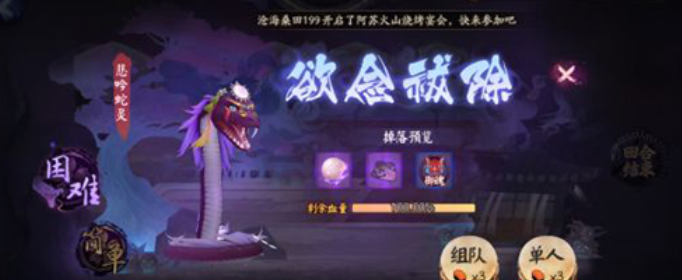 阴阳师弥助的疑惑怎么做_阴阳师弥助的疑惑任务攻略