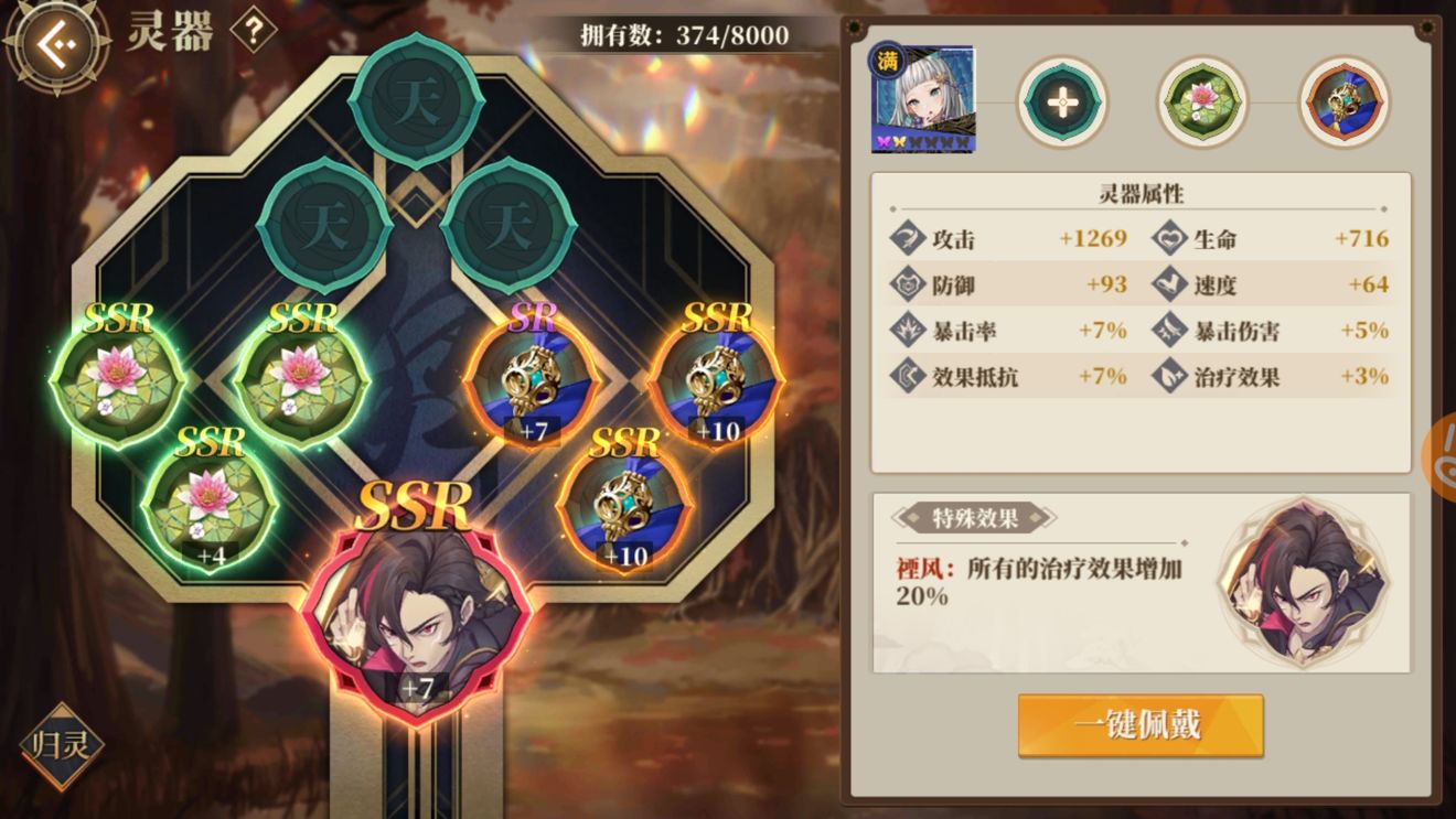 山海镜花姑瑶十一阵容搭配攻略