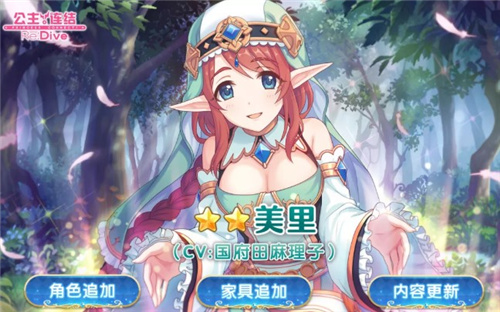 公主连结美里评价分析_http://www.abetid.com_游戏攻略_第1张