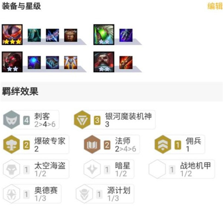 云顶之弈10.13最强阵容推荐_http://www.abetid.com_游戏攻略_第2张