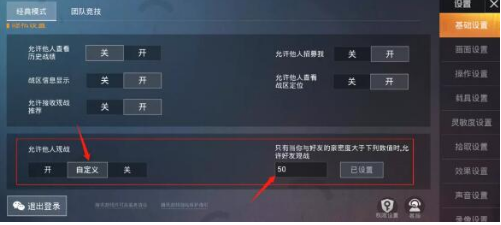 和平精英SS8赛季观战系统优化了什么_和平精英SS8赛季观战系统优化一览 和平精英SS8赛季观战系统优化了什么_和平精英SS8赛季观战系统优化一览