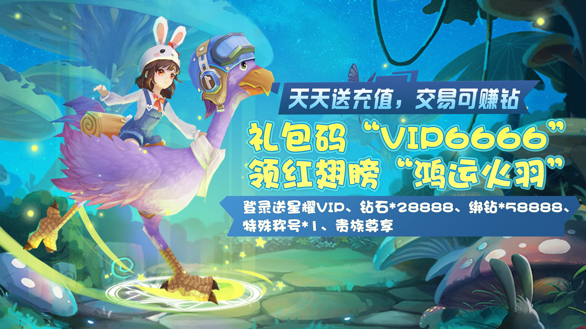 手機玩周末活動