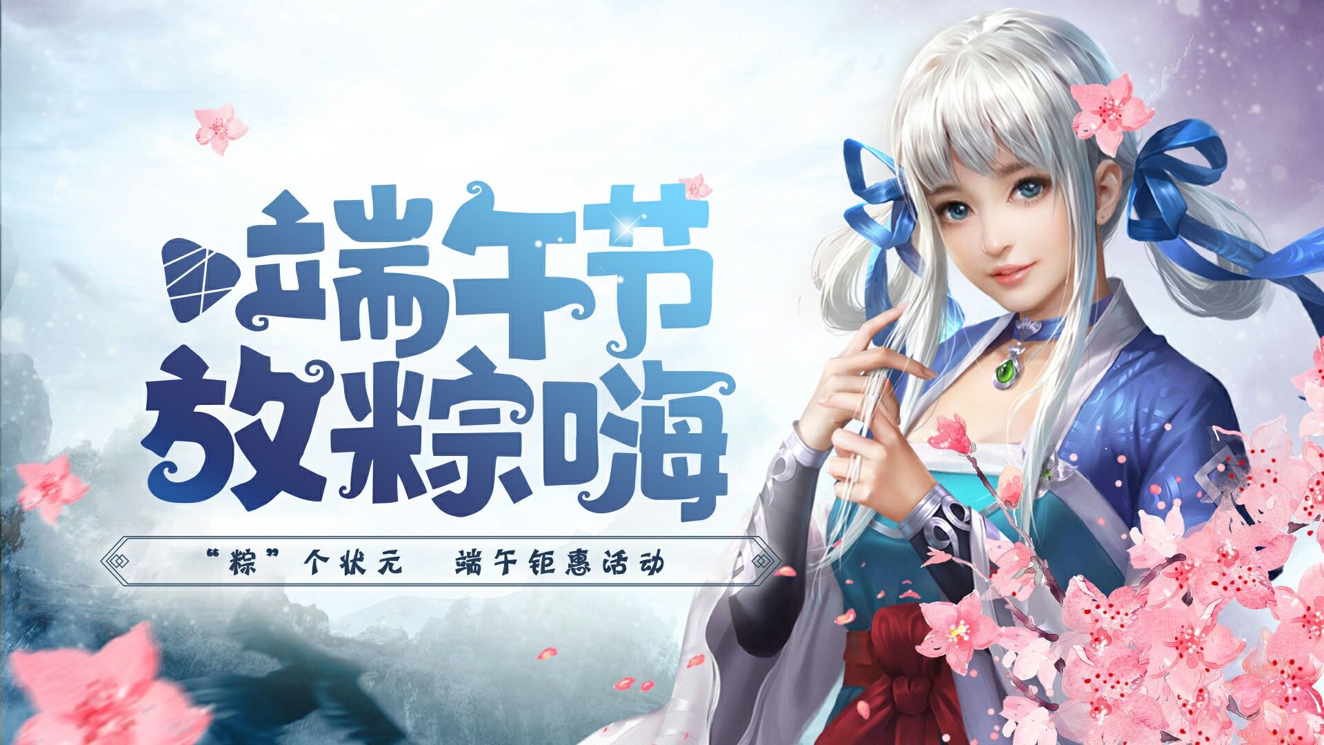手機玩周末活動