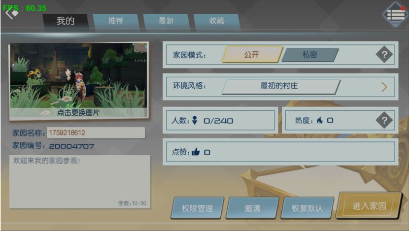 神角技巧家园系统玩法介绍_http://www.heibaizi.net_游戏资讯_第1张
