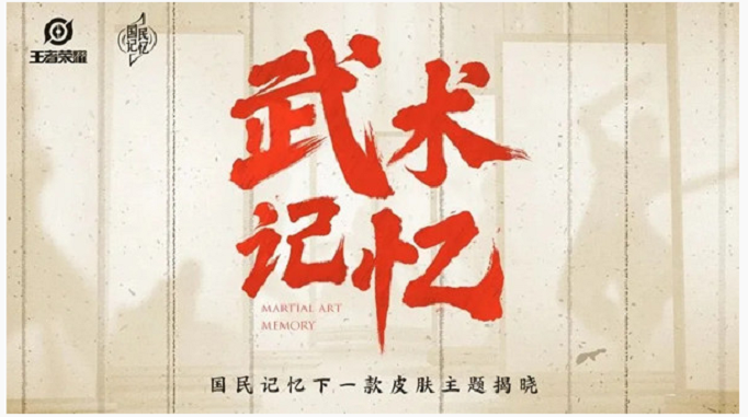 王者荣耀五周年限定皮肤是哪个英雄