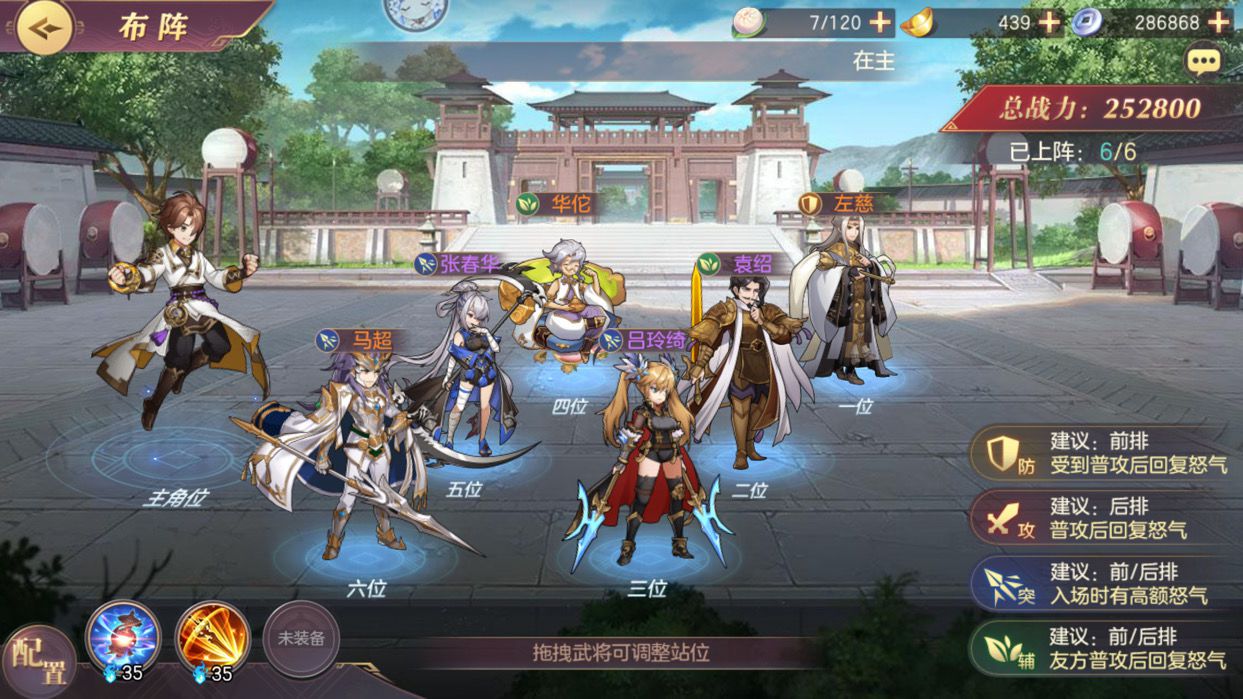 三国志幻想大陆最强阵容是什么_三国志幻想大陆万金油阵容搭配推荐