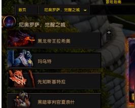 魔兽世界狂乱碎缕怎么获得