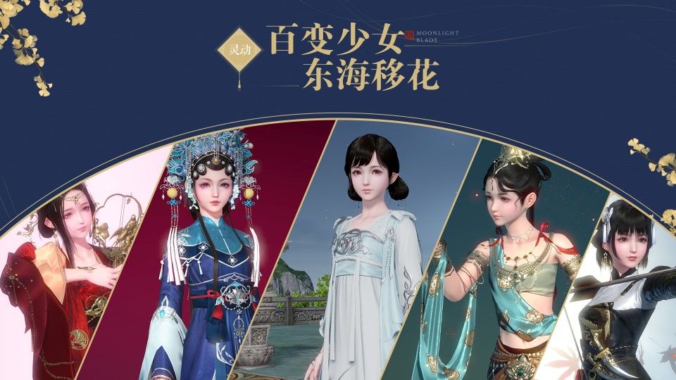 天涯明月刀手游終極測試怎么樣_天涯明月刀終極測試更新內容一覽
