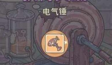 最强蜗牛电气锤获取技巧介绍_http://www.abetid.com_游戏攻略_第1张