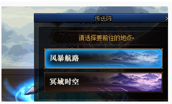 DNF冥域时空副本怎么开启