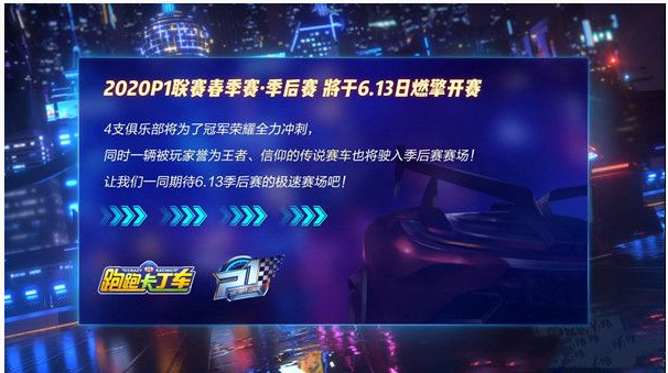 跑跑卡丁车手游游侠获取方法_http://www.abetid.com_游戏攻略_第1张