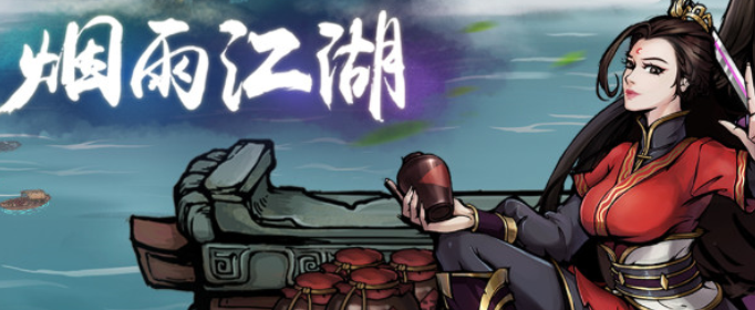 烟雨江湖四象阵怎么获得