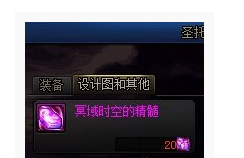 DNF冥域时空的精髓怎么得_DNF冥域时空的精髓获得方法 DNF冥域时空的精髓怎么得_DNF冥域时空的精髓获得方法