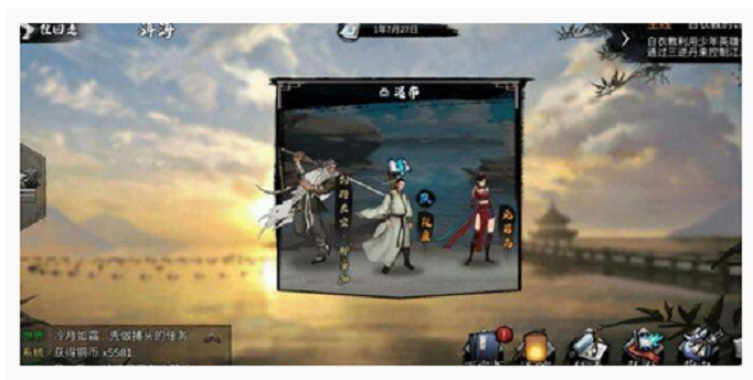 我的侠客纹银礼物百宝书怎么获得g