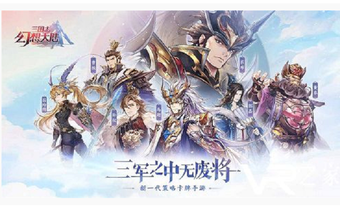 三国志幻想大陆装备怎么强化