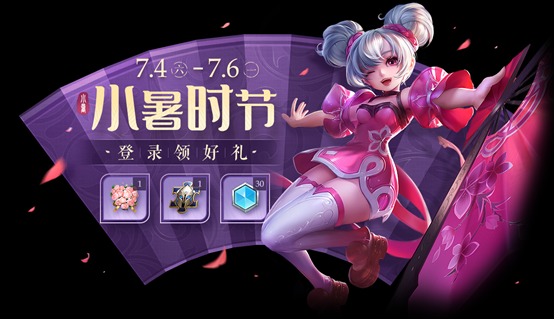 王者榮耀6月30日更新了什么_王者榮耀6月30日更新內容介紹