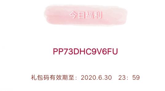 创造与魔法6月末兑换码