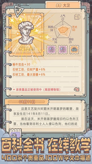 最强蜗牛博物馆解锁攻略与技巧_http://www.abetid.com_游戏攻略_第1张