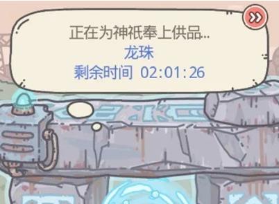 最强蜗牛供奉周玩法攻略_http://www.abetid.com_游戏攻略_第1张