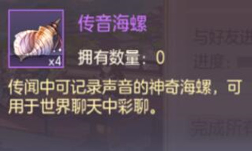 三国志幻想大陆传音海螺获取方法_http://www.abetid.com_游戏攻略_第1张