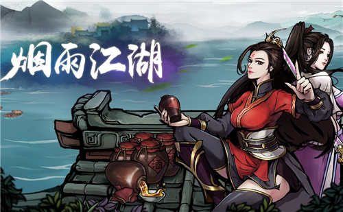 烟雨江湖枯骨门打法攻略_http://www.abetid.com_游戏攻略_第1张