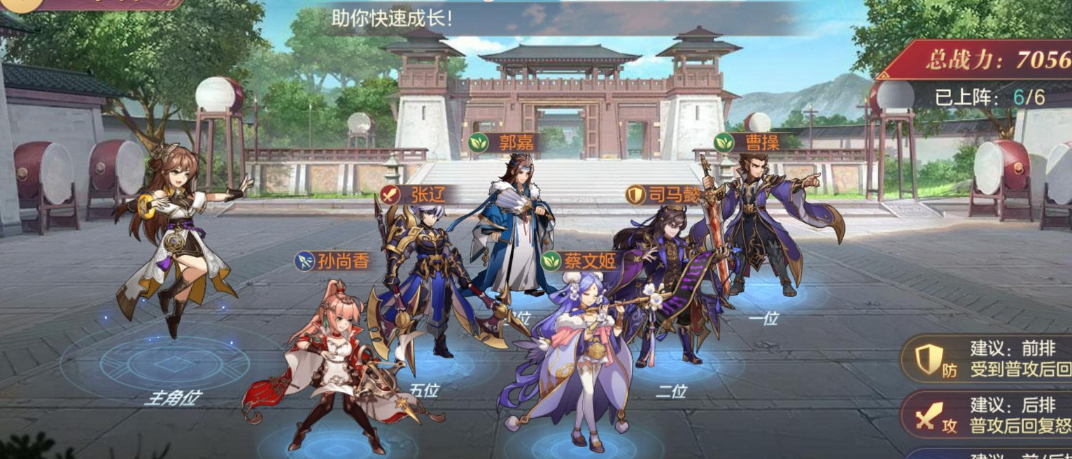 三国志幻想大陆曹魏平民队怎么玩_三国志幻想大陆曹魏平民队搭配攻略