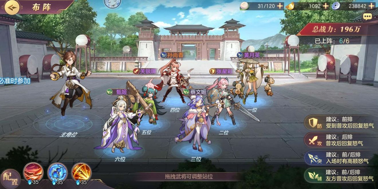 三国志幻想大陆平民女队搭配指南_http://www.abetid.com_游戏攻略_第1张