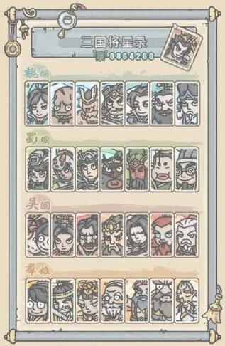 最强蜗牛华夏武将有哪些_最强蜗牛华夏武将介绍 最强蜗牛华夏武将有哪些_最强蜗牛华夏武将介绍