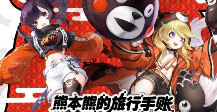 决战平安京熊本熊联动活动怎么玩_熊本熊联动玩法奖励介绍 决战平安京熊本熊联动活动怎么玩_熊本熊联动玩法奖励介绍