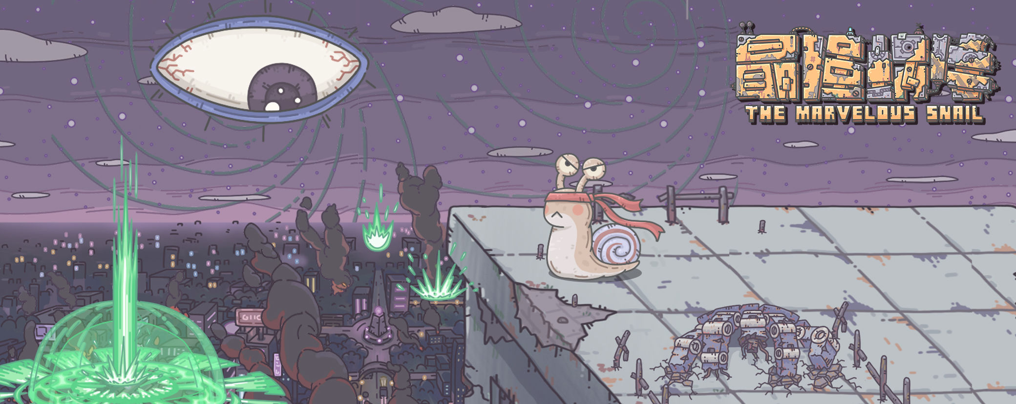 最强蜗牛勘探解锁特殊内容详解