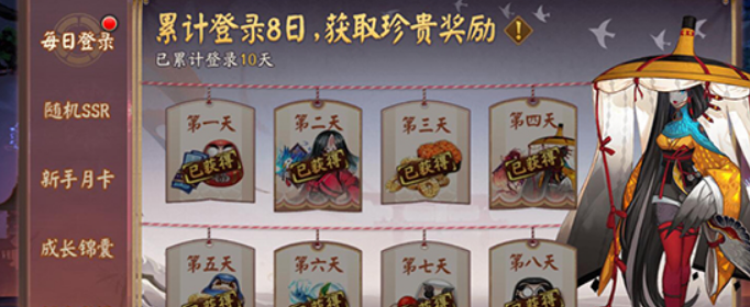 阴阳师新手礼包cdk是什么