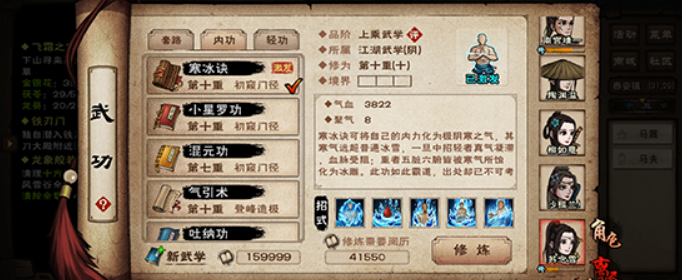 烟雨江湖寒冰满级需要多少阅历_烟雨江湖寒冰满级所需阅历 烟雨江湖寒冰满级需要多少阅历_烟雨江湖寒冰满级所需阅历