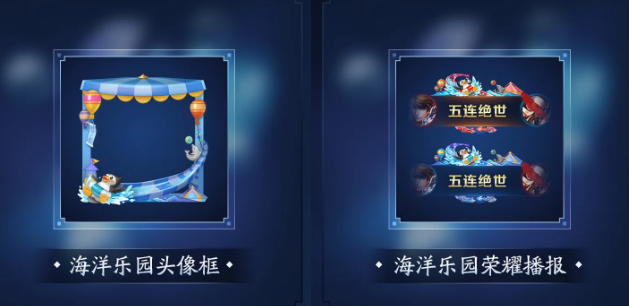 王者荣耀S20战令有什么奖励_王者荣耀S20战令奖励大全