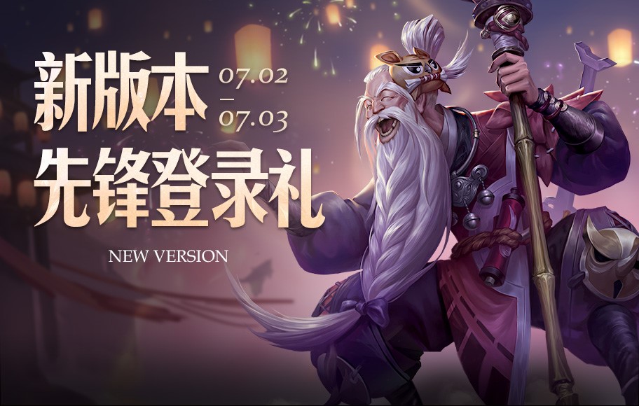 王者榮耀s20賽季更新了什么_王者榮耀s20賽季更新內(nèi)容一覽