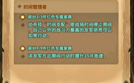 剑与远征时间管理者家具要抽吗_剑与远征时间管理者家具效果详解