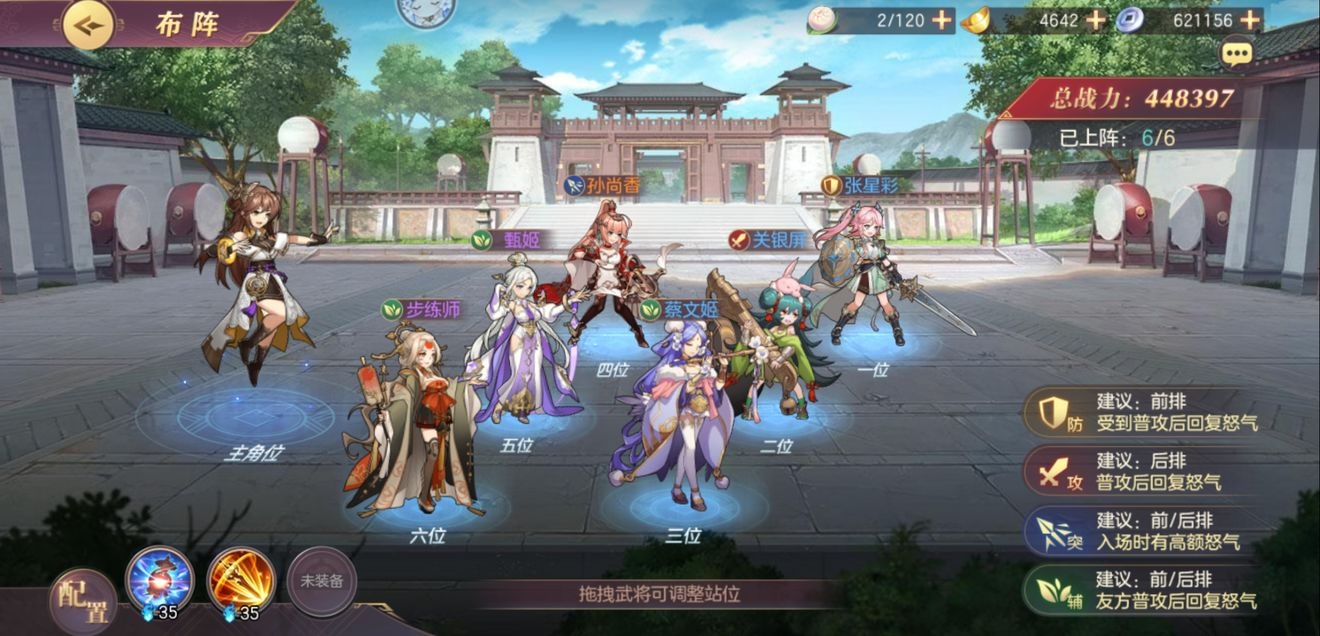 三国志幻想大陆怎么打阴后_三国志幻想大陆阴后打法攻略