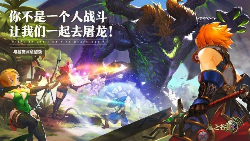 龙之谷2新手开局怎么快速升级_龙之谷2新手开局快速升级攻略 龙之谷2新手开局怎么快速升级_龙之谷2新手开局快速升级攻略