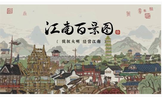 江南百景图怎么移动摇钱树_江南百景图移动摇钱树方法 江南百景图怎么移动摇钱树_江南百景图移动摇钱树方法