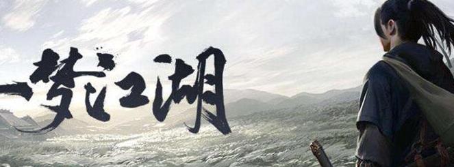 一梦江湖软烟罗怎么获得 一梦江湖软烟罗怎么获得