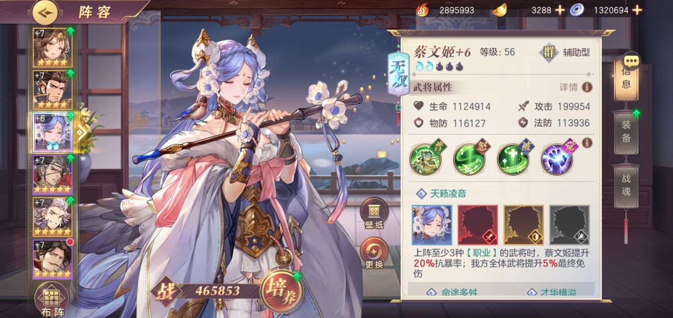 三国志幻想大陆平民最强阵容是什么_三国志幻想大陆平民最强阵容搭配推荐 三国志幻想大陆平民最强阵容是什么_三国志幻想大陆平民最强阵容搭配推荐