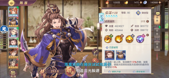 三国志幻想大陆切后队怎么玩_三国志幻想大陆切后队养成攻略 三国志幻想大陆切后队怎么玩_三国志幻想大陆切后队养成攻略