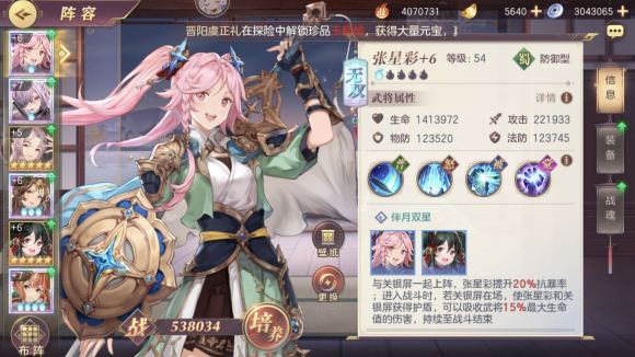 三国志幻想大陆张星彩潜能怎么加点_三国志幻想大陆张星彩潜能加点攻略 三国志幻想大陆张星彩潜能怎么加点_三国志幻想大陆张星彩潜能加点攻略