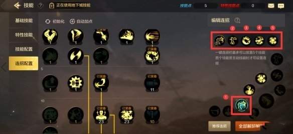 DNF手游中连招系统是什么样的,DNF手游连招系统介绍 DNF手游中连招系统是什么样的,DNF手游连招系统介绍