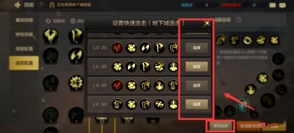 DNF手游中连招系统是什么样的,DNF手游连招系统介绍 DNF手游中连招系统是什么样的,DNF手游连招系统介绍