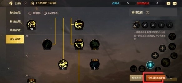 DNF手游中连招系统是什么样的,DNF手游连招系统介绍 DNF手游中连招系统是什么样的,DNF手游连招系统介绍