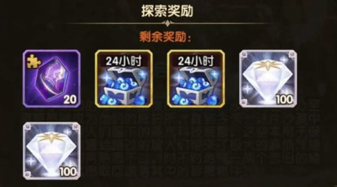 剑与远征光启之堑通关奖励是什么_剑与远征光启之堑通关奖励一览 剑与远征光启之堑通关奖励是什么_剑与远征光启之堑通关奖励一览