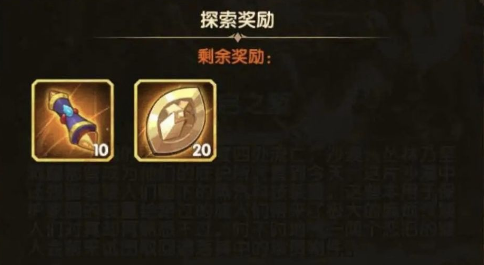 剑与远征光启之堑通关奖励是什么_剑与远征光启之堑通关奖励一览 剑与远征光启之堑通关奖励是什么_剑与远征光启之堑通关奖励一览